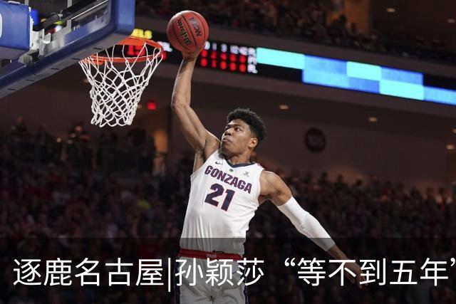 逐鹿名古屋|孙颖莎“等不到五年”背后，亚运会为啥从间隔四年变成了五年？
